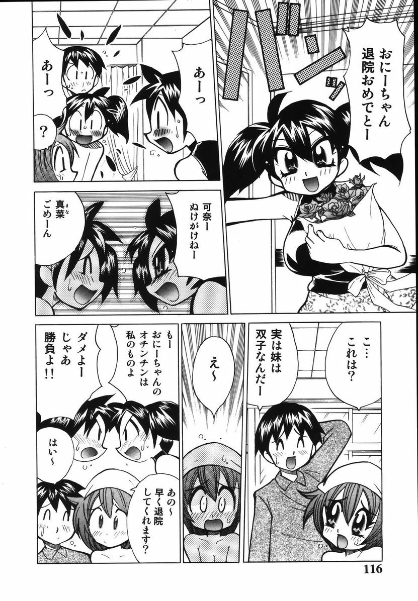 [Kawamoto Hiroshi] Bakunyuu Nurse o Osocchae!! page 120 full