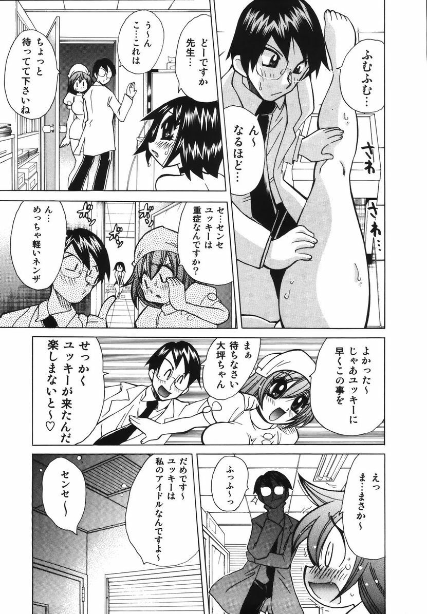 [Kawamoto Hiroshi] Bakunyuu Nurse o Osocchae!! page 125 full