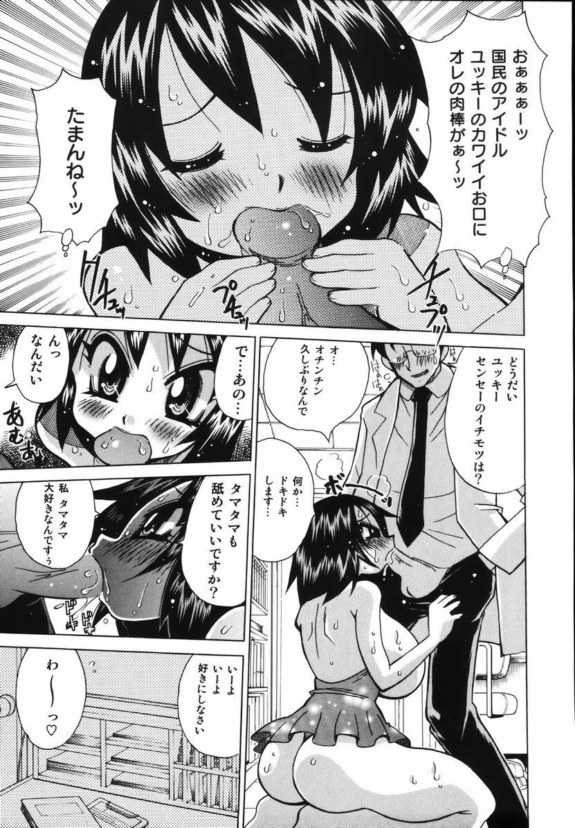 [Kawamoto Hiroshi] Bakunyuu Nurse o Osocchae!! page 131 full