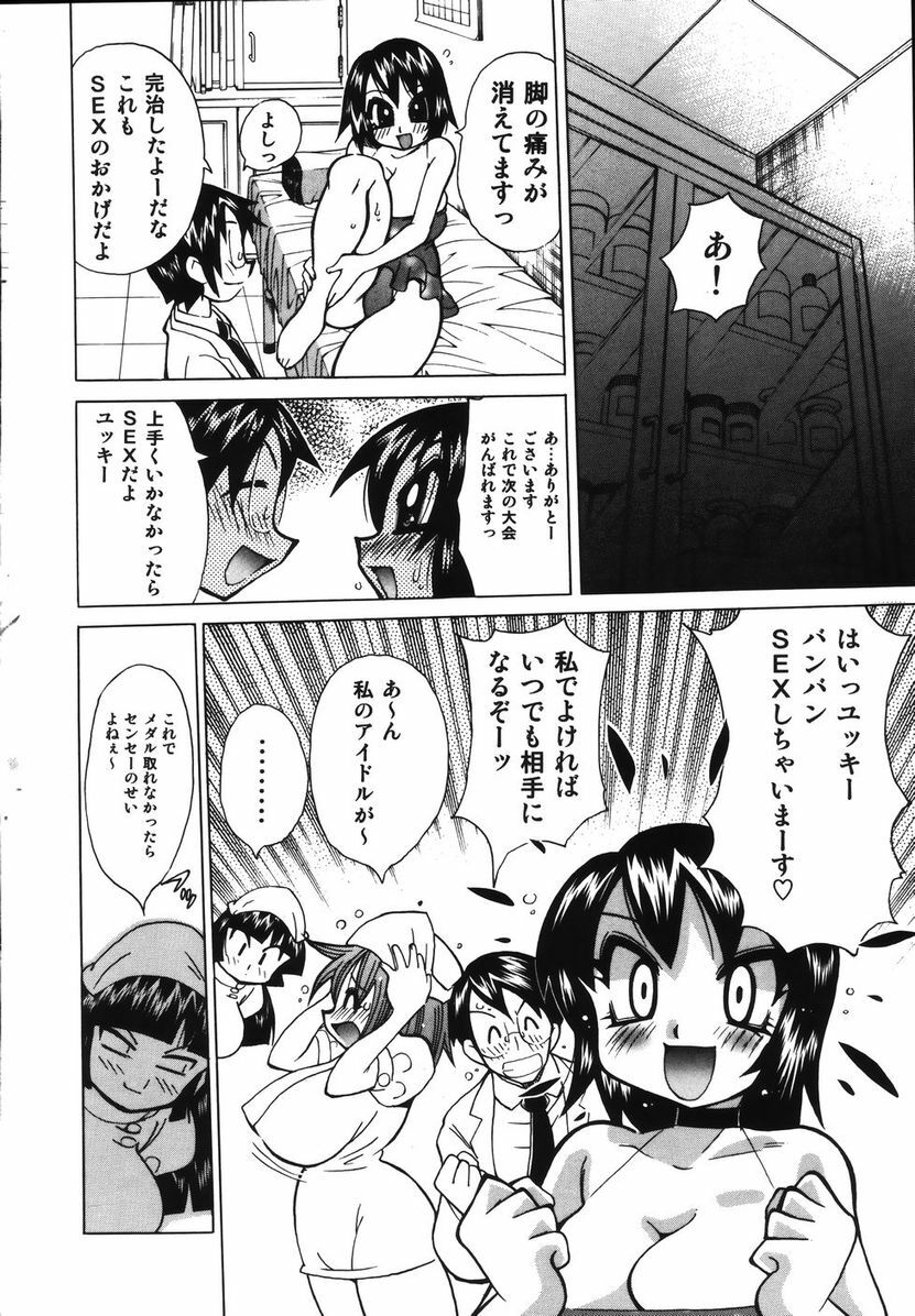 [Kawamoto Hiroshi] Bakunyuu Nurse o Osocchae!! page 136 full