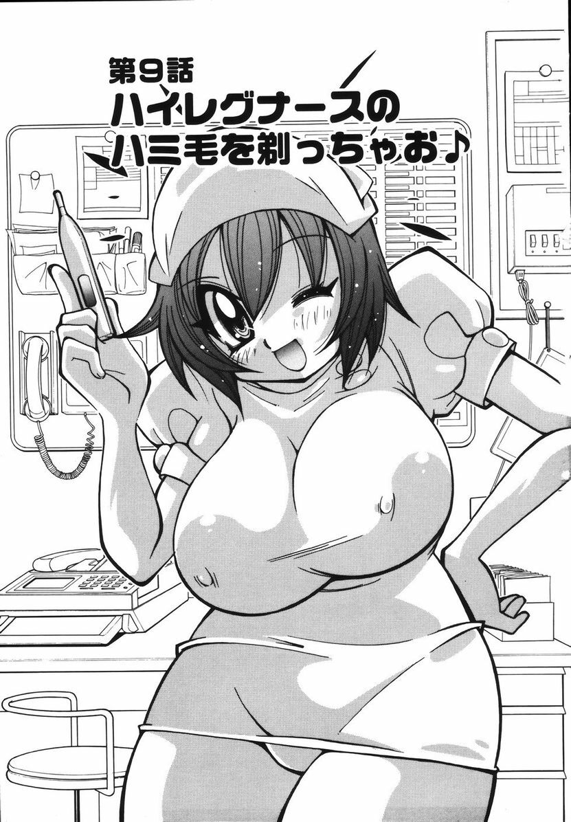[Kawamoto Hiroshi] Bakunyuu Nurse o Osocchae!! page 137 full