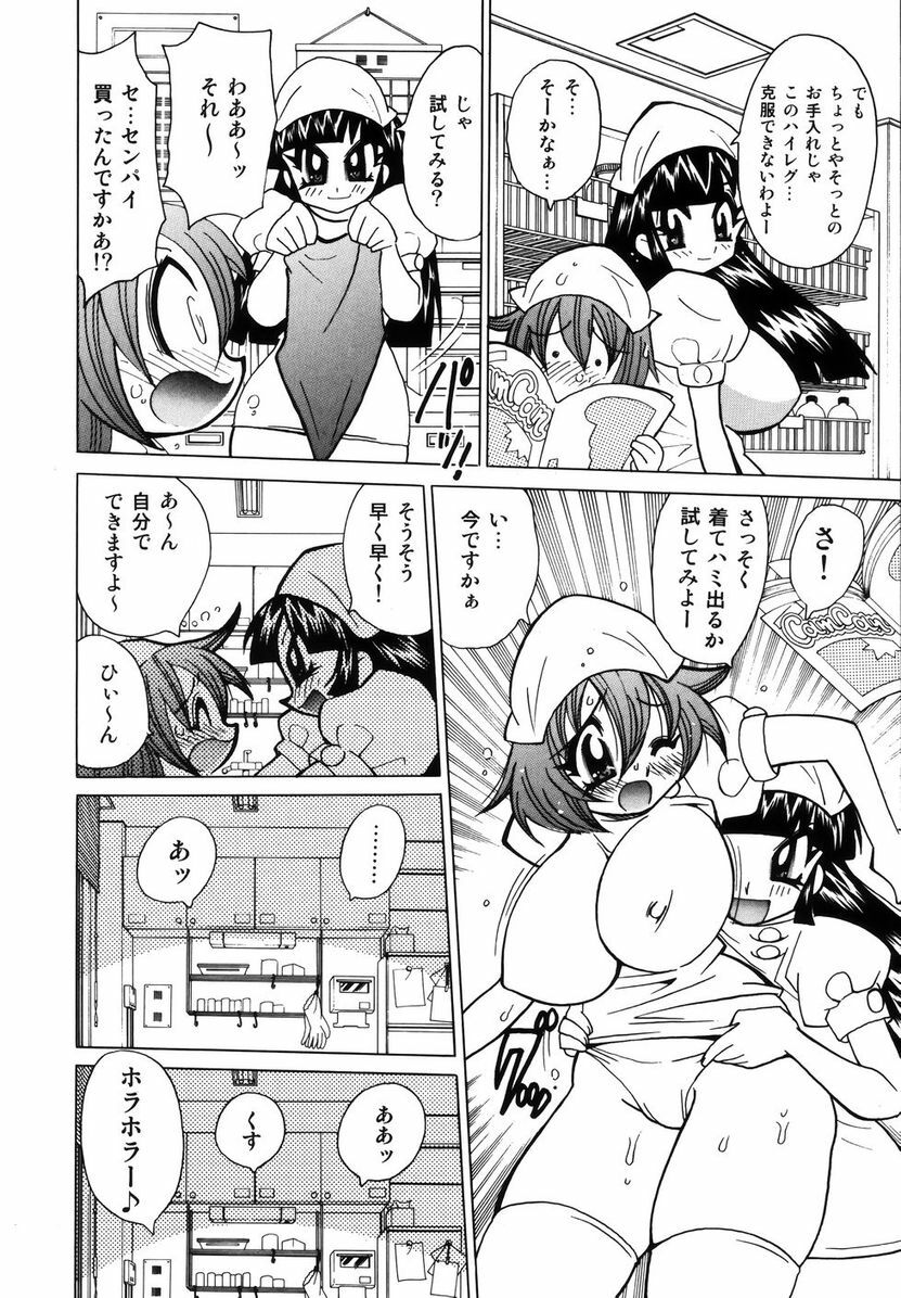 [Kawamoto Hiroshi] Bakunyuu Nurse o Osocchae!! page 201 full