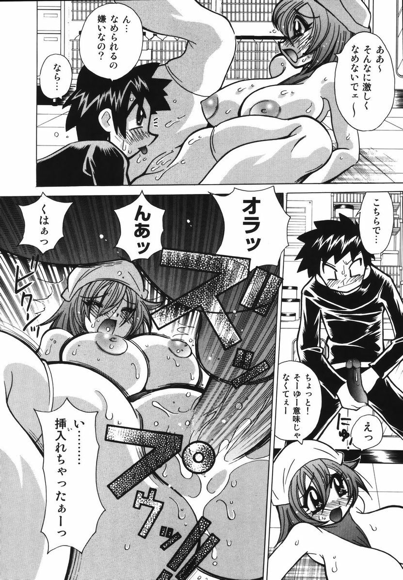 [Kawamoto Hiroshi] Bakunyuu Nurse o Osocchae!! page 209 full