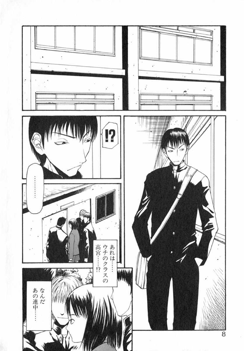 [Sunagawa Tara] XTC page 10 full