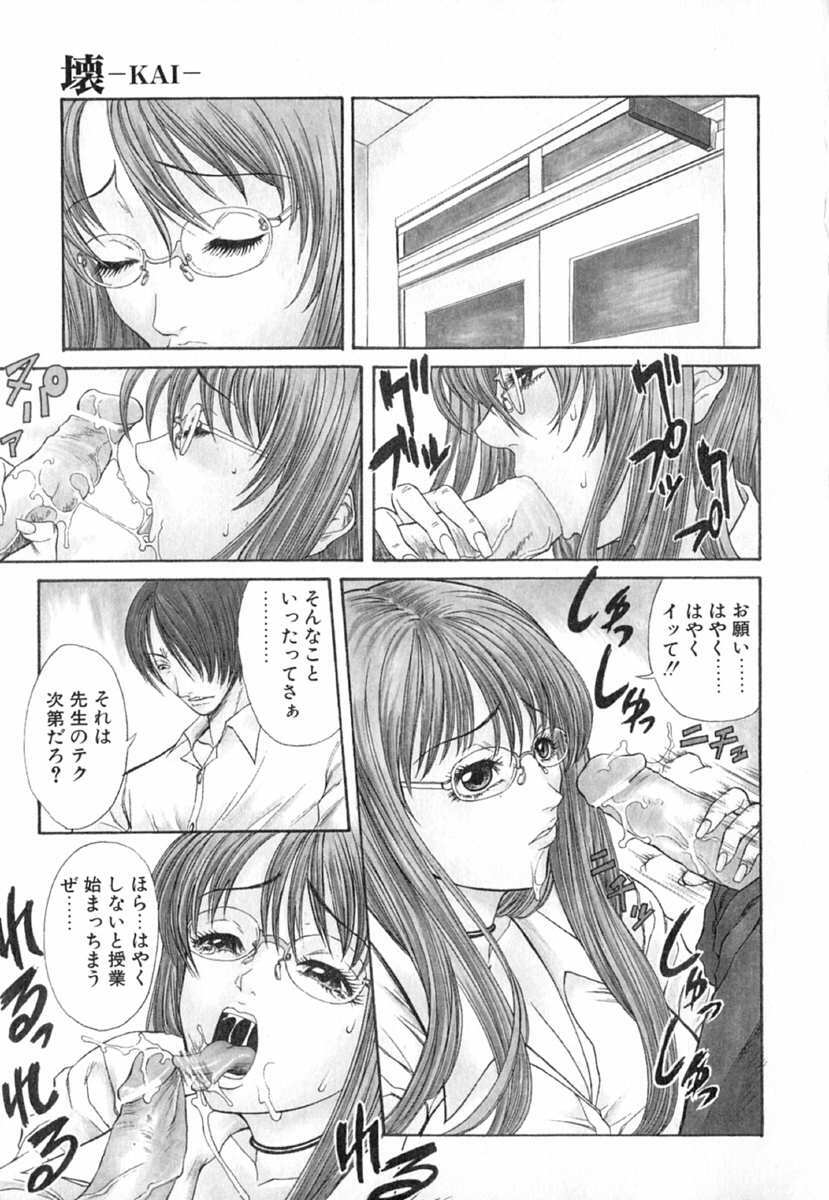 [Sunagawa Tara] XTC page 105 full