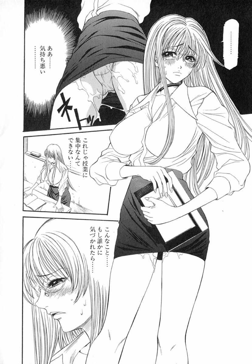 [Sunagawa Tara] XTC page 110 full
