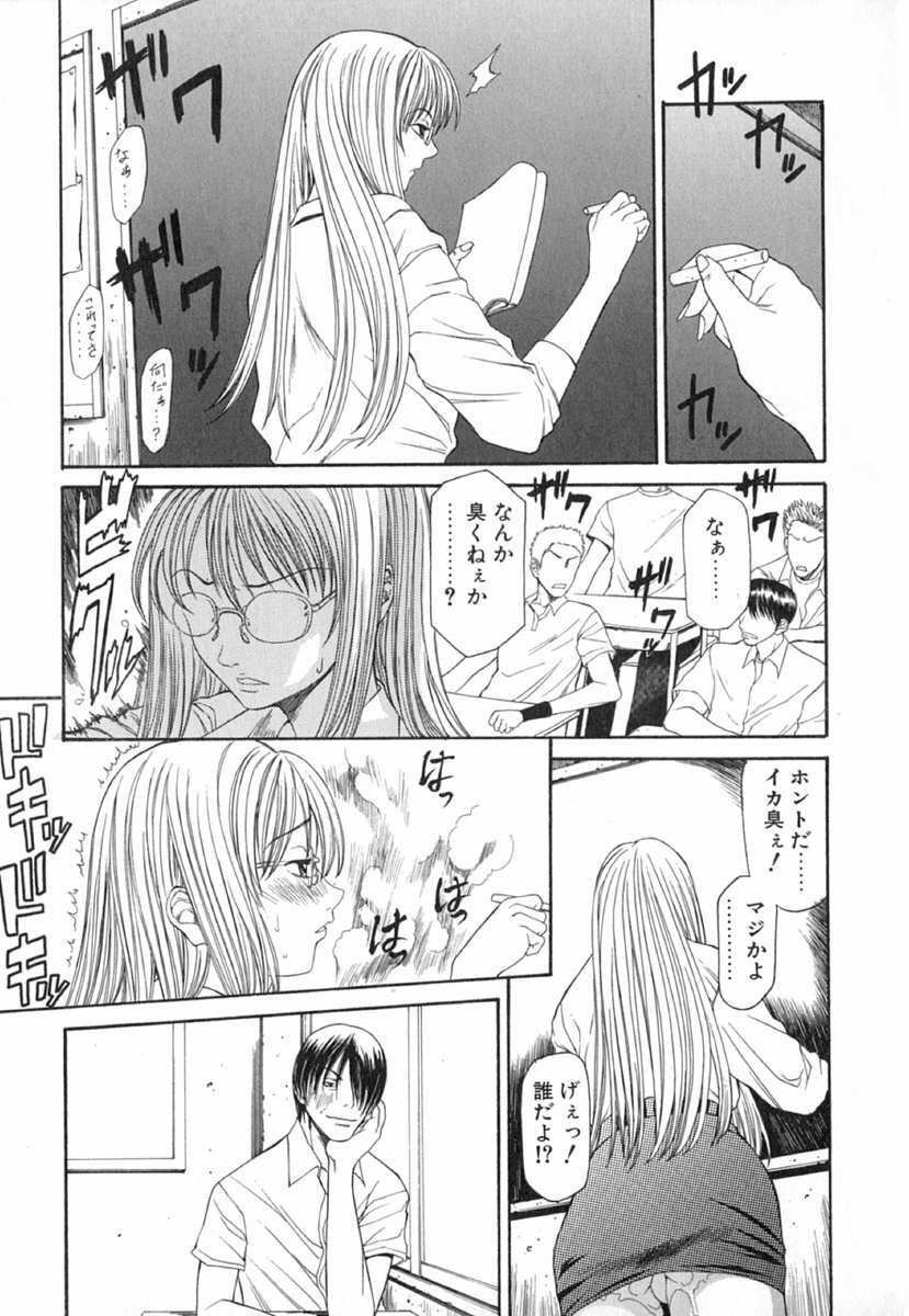 [Sunagawa Tara] XTC page 111 full