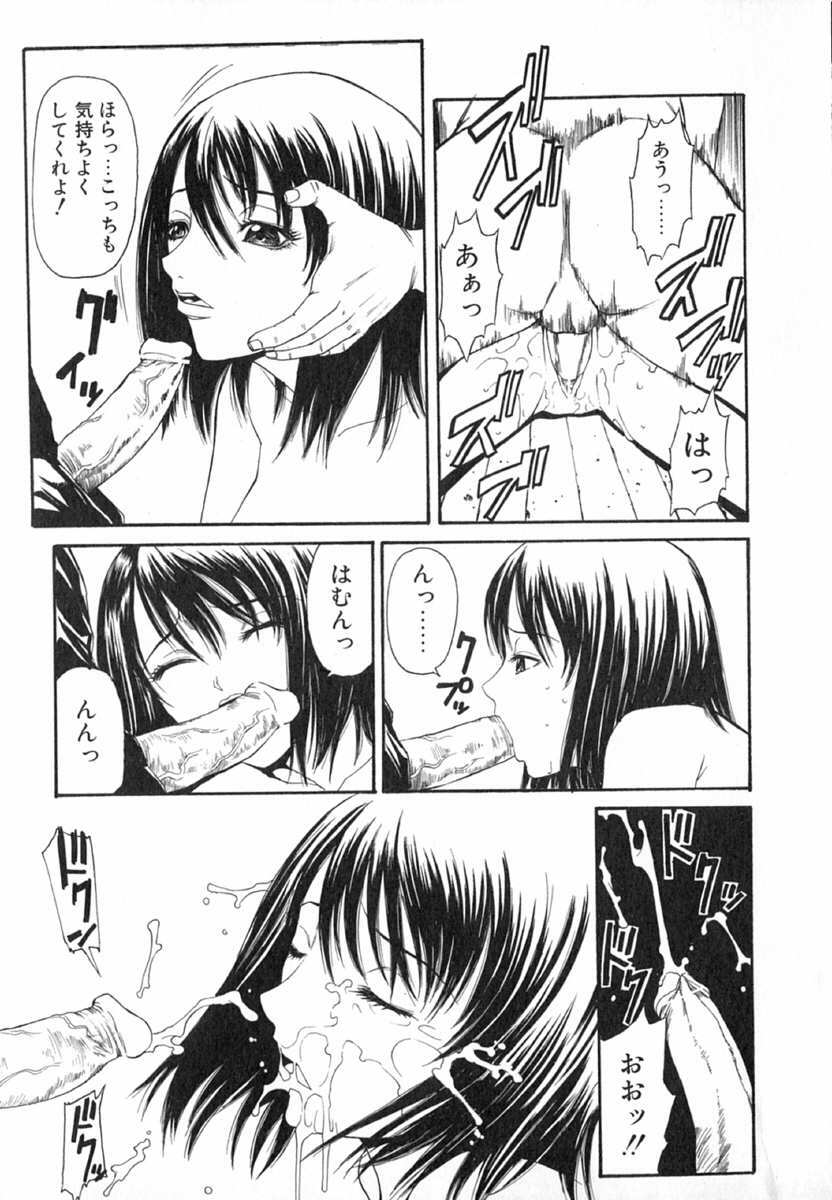 [Sunagawa Tara] XTC page 15 full