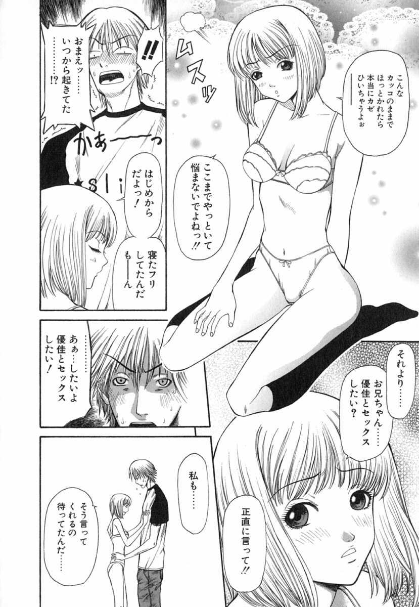 [Sunagawa Tara] XTC page 150 full