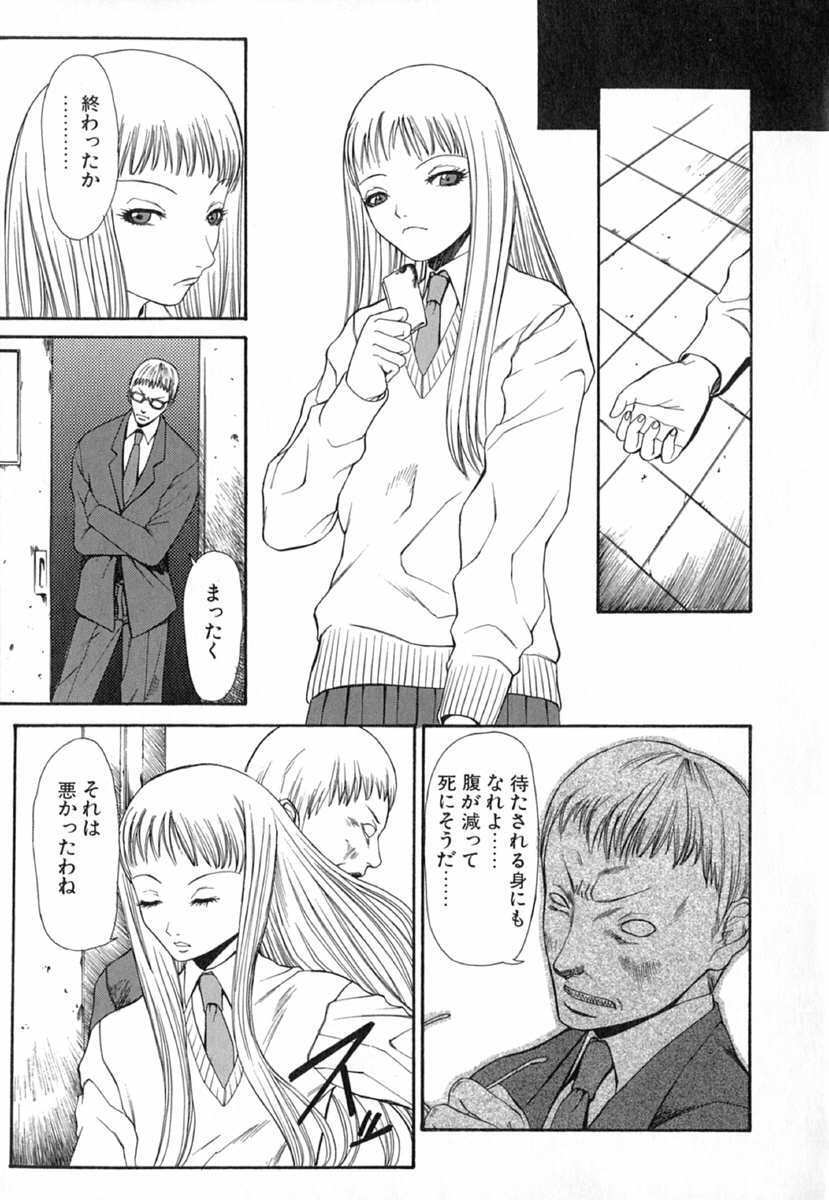 [Sunagawa Tara] XTC page 71 full