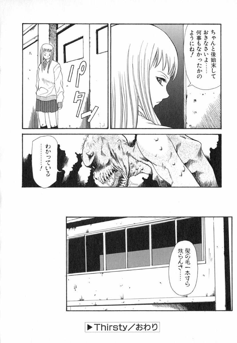 [Sunagawa Tara] XTC page 72 full
