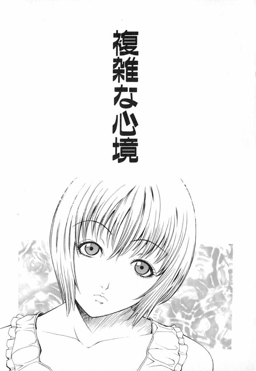 [Sunagawa Tara] XTC page 73 full