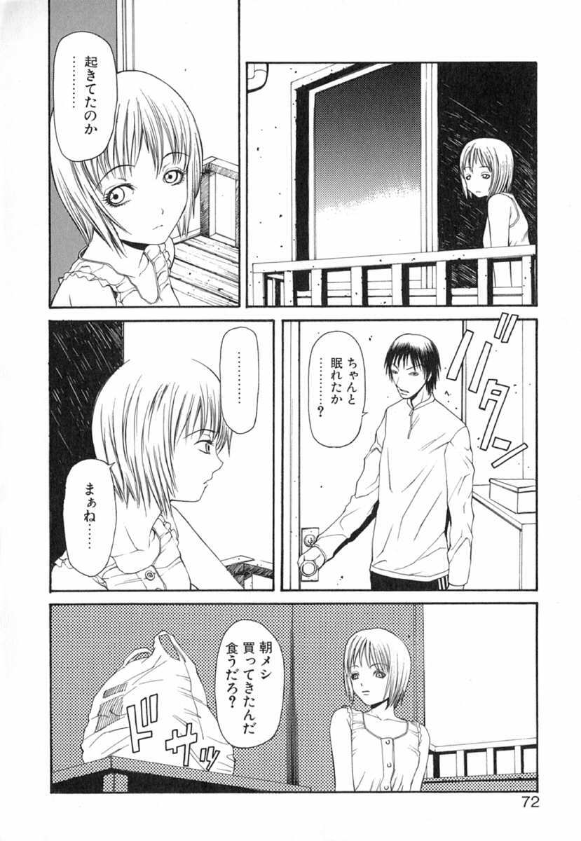 [Sunagawa Tara] XTC page 74 full