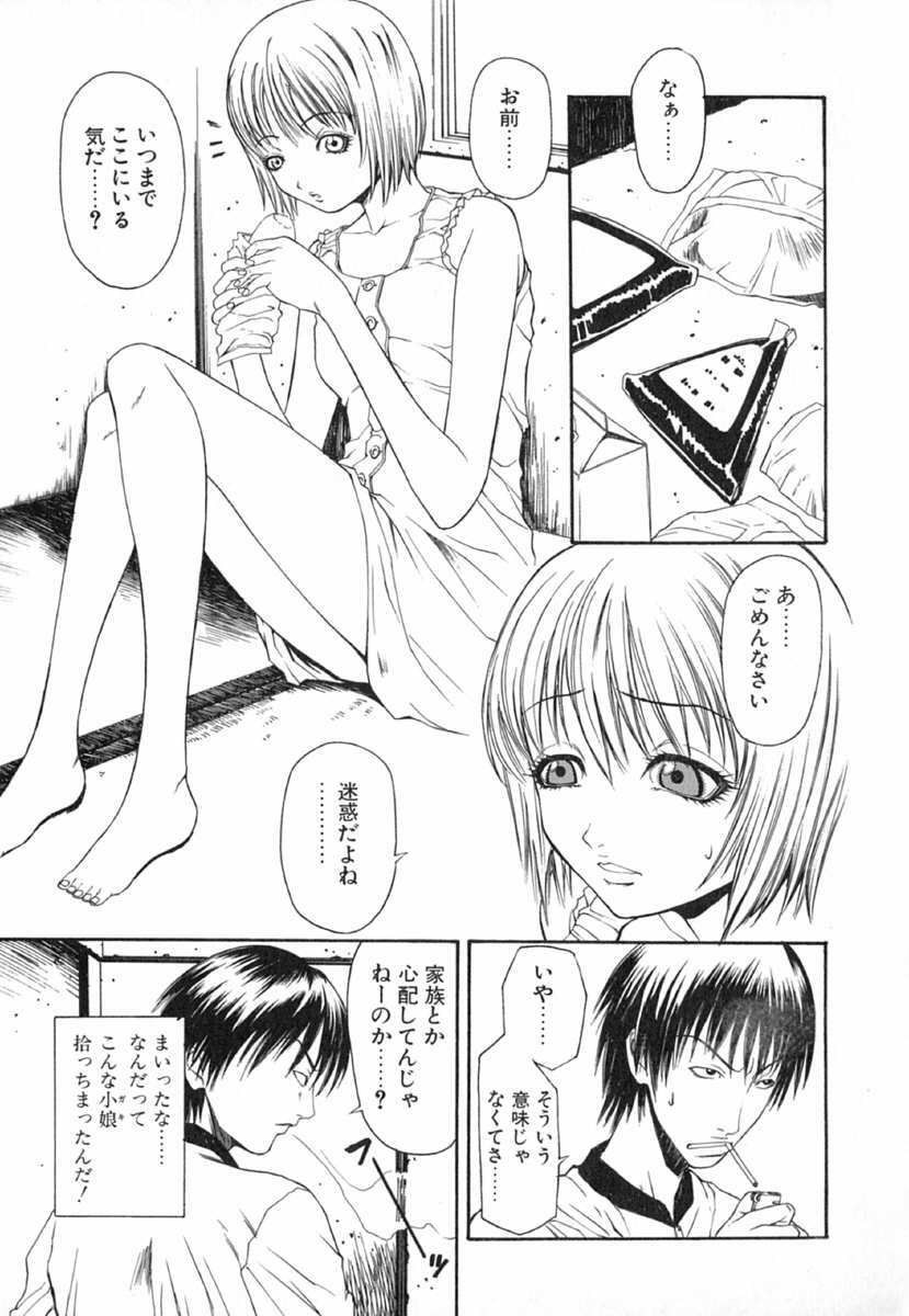 [Sunagawa Tara] XTC page 75 full