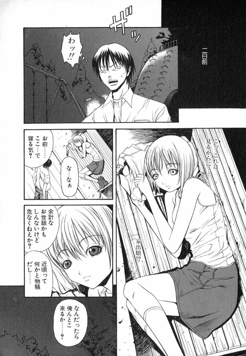 [Sunagawa Tara] XTC page 76 full