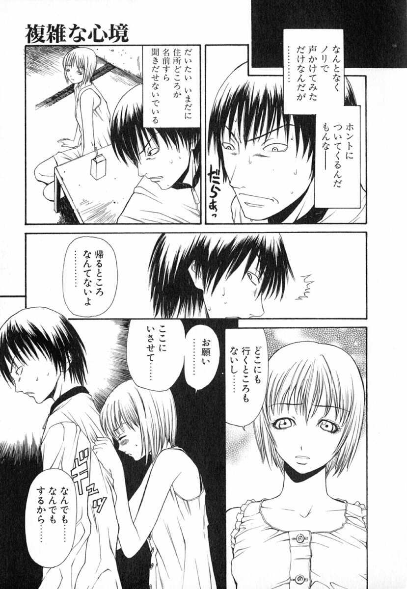 [Sunagawa Tara] XTC page 77 full