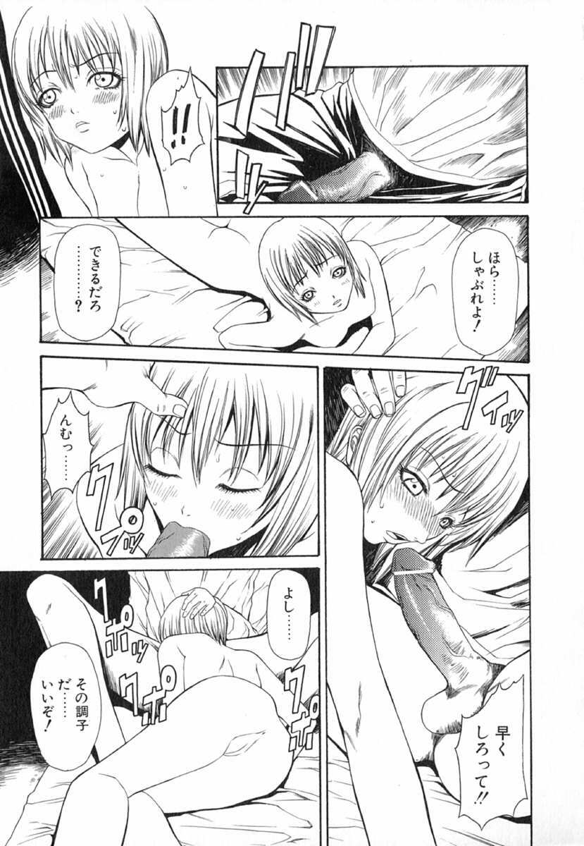 [Sunagawa Tara] XTC page 81 full
