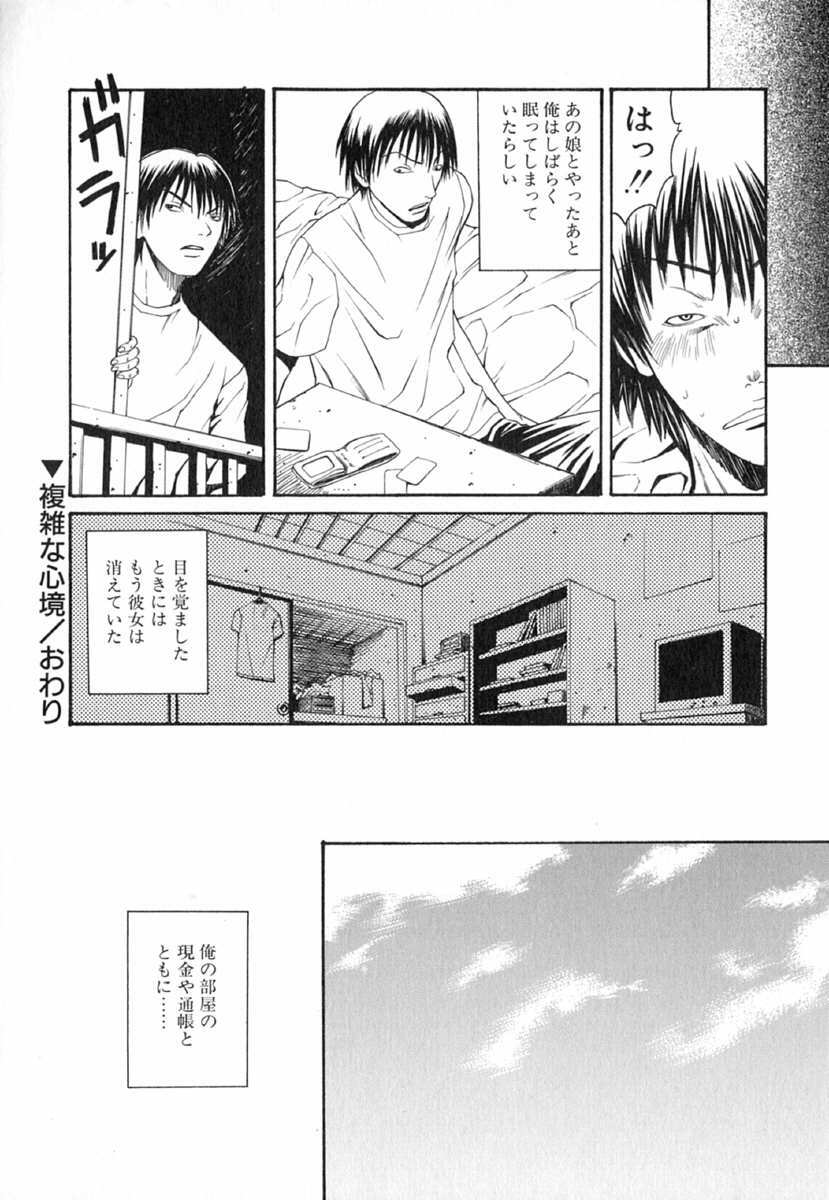 [Sunagawa Tara] XTC page 88 full