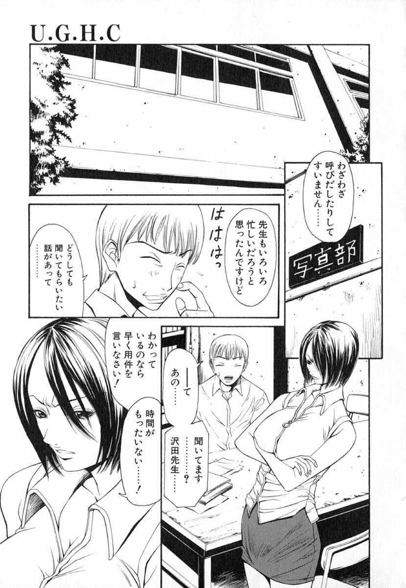 [Sunagawa Tara] XTC page 89 full
