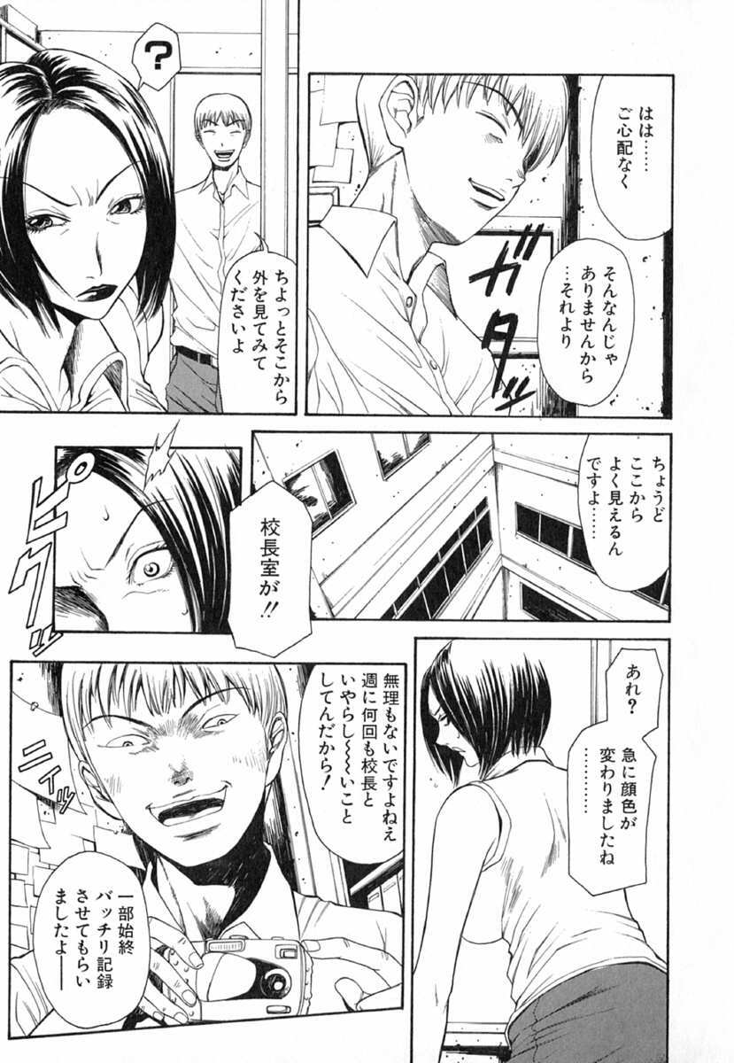 [Sunagawa Tara] XTC page 91 full