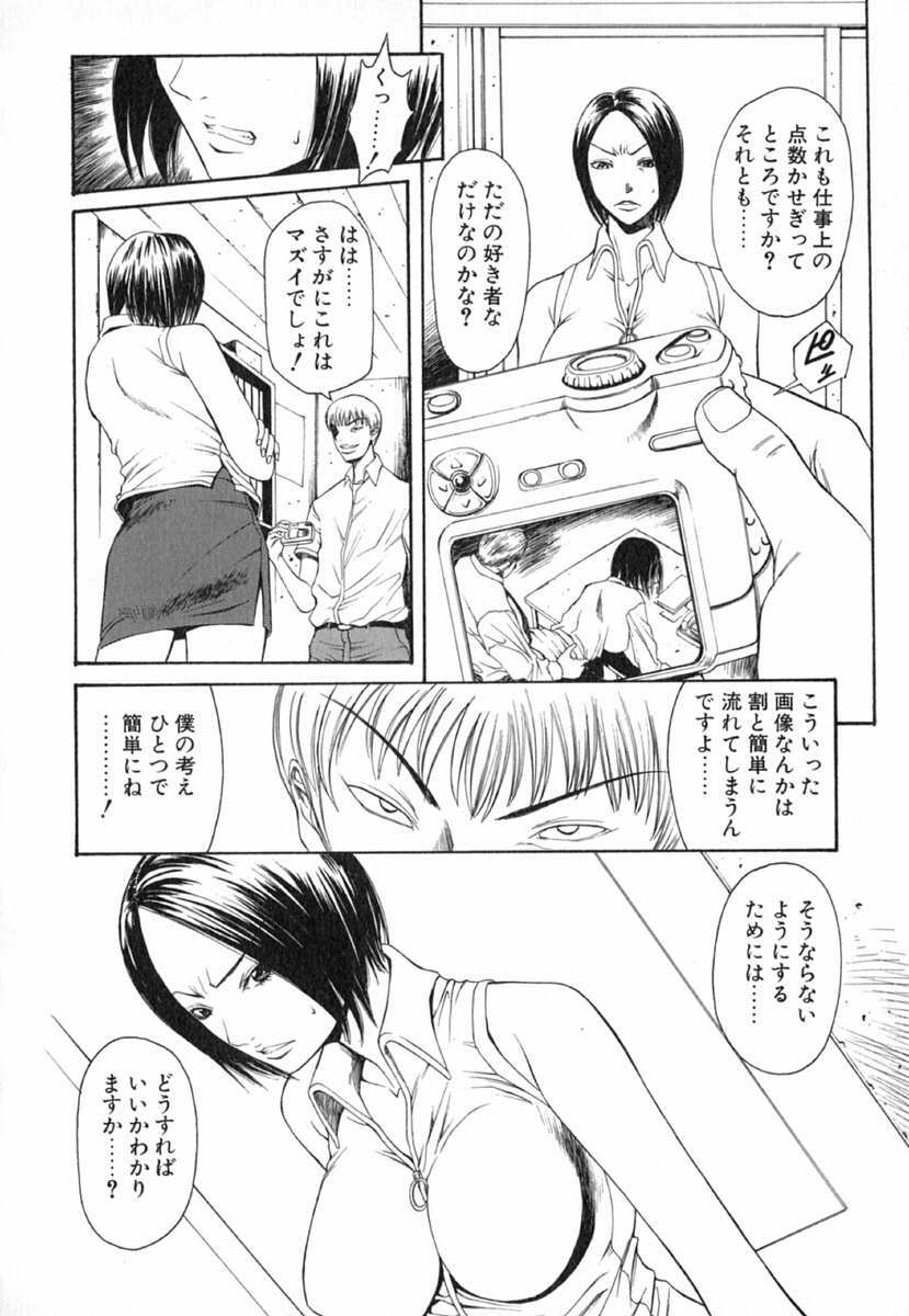 [Sunagawa Tara] XTC page 92 full