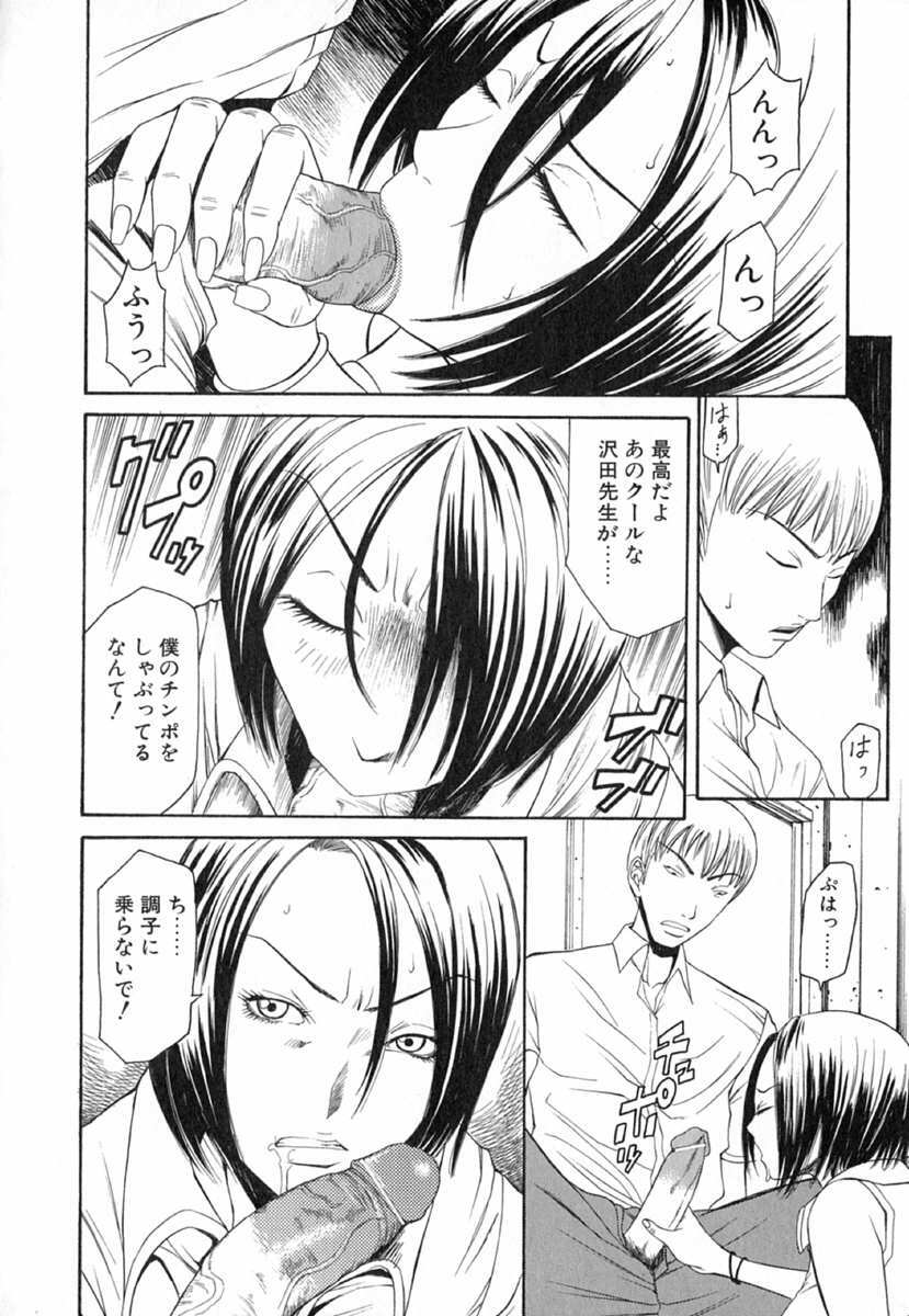[Sunagawa Tara] XTC page 94 full