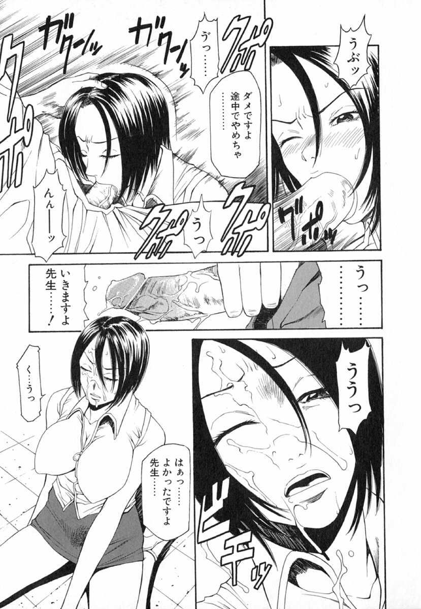 [Sunagawa Tara] XTC page 95 full