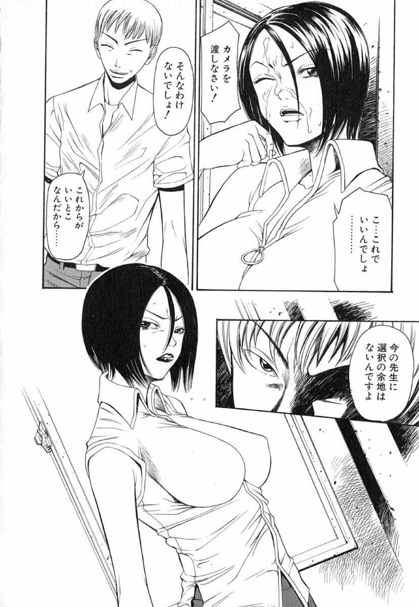[Sunagawa Tara] XTC page 96 full