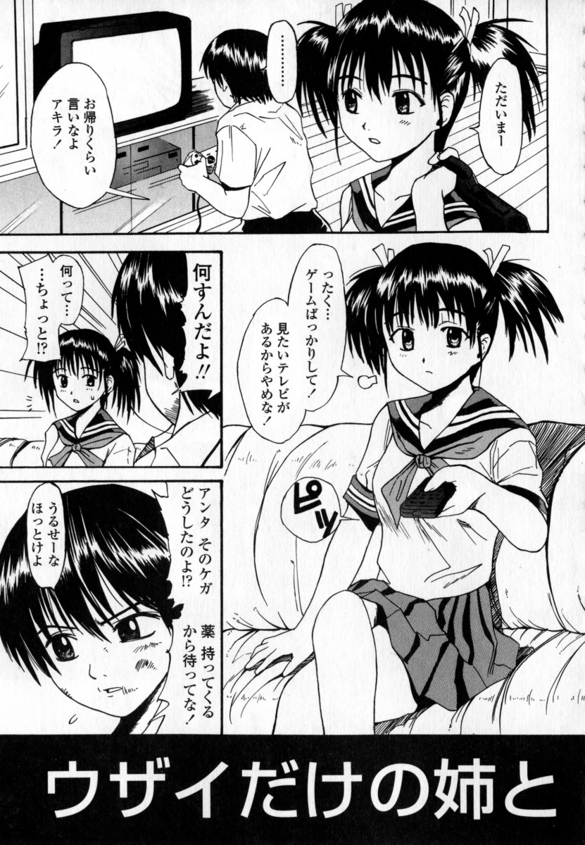 [Wakana Hanabi] Ryoujoku Komachi page 103 full