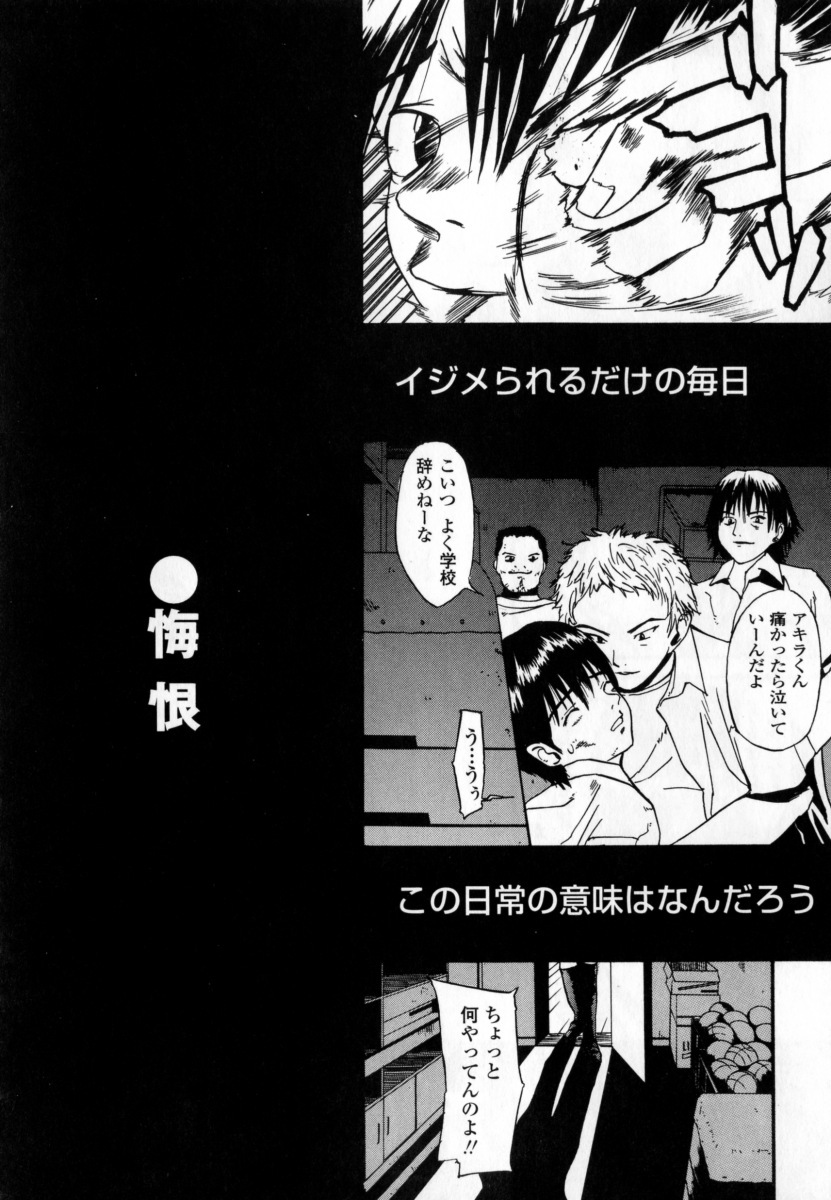 [Wakana Hanabi] Ryoujoku Komachi page 104 full