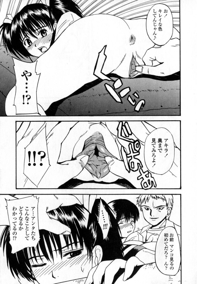 [Wakana Hanabi] Ryoujoku Komachi page 107 full
