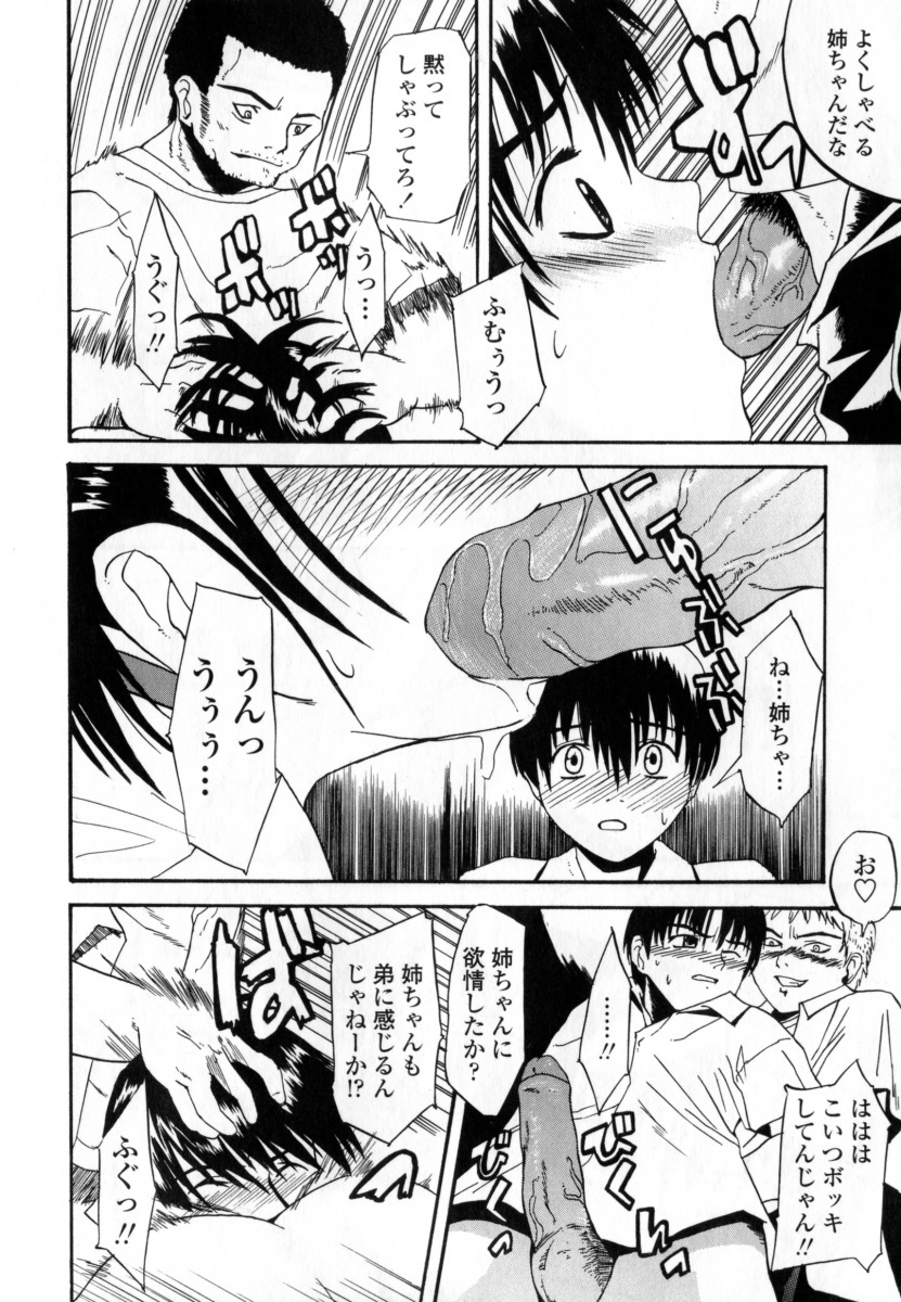 [Wakana Hanabi] Ryoujoku Komachi page 108 full