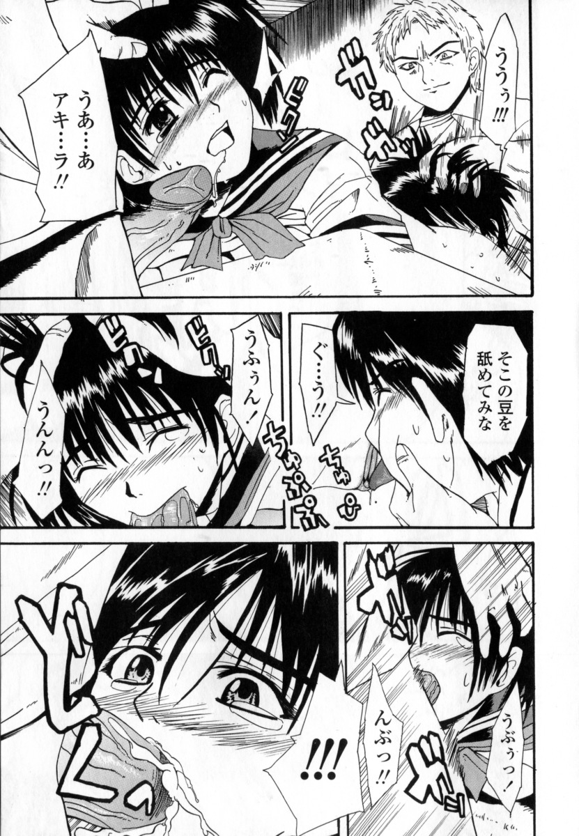 [Wakana Hanabi] Ryoujoku Komachi page 109 full