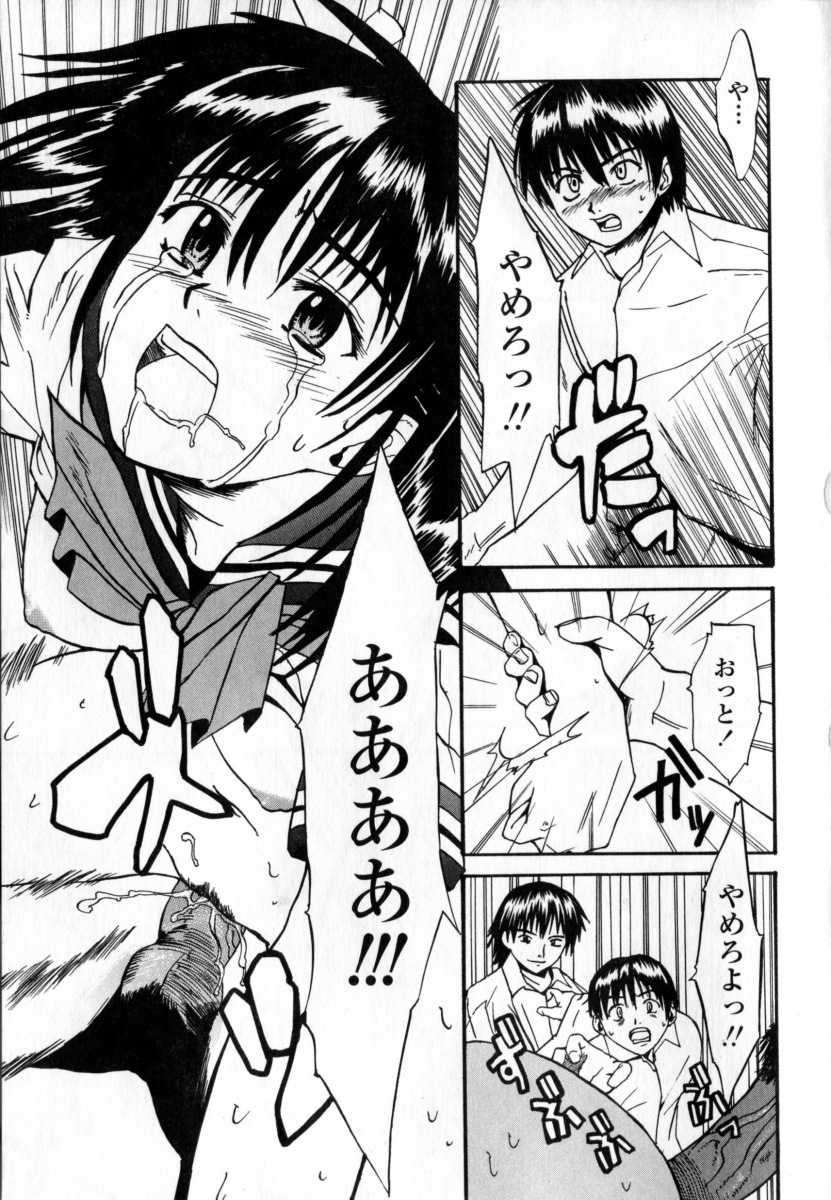 [Wakana Hanabi] Ryoujoku Komachi page 111 full