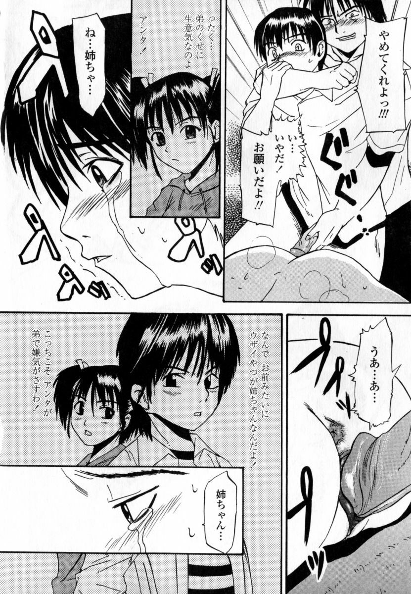 [Wakana Hanabi] Ryoujoku Komachi page 114 full