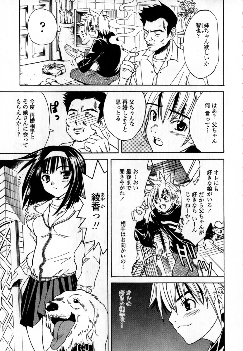 [Wakana Hanabi] Ryoujoku Komachi page 119 full
