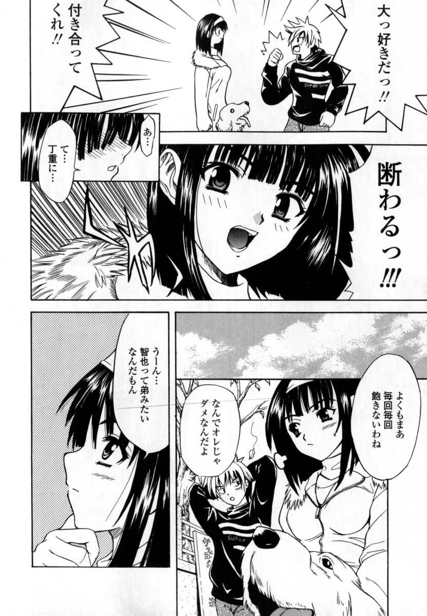 [Wakana Hanabi] Ryoujoku Komachi page 120 full
