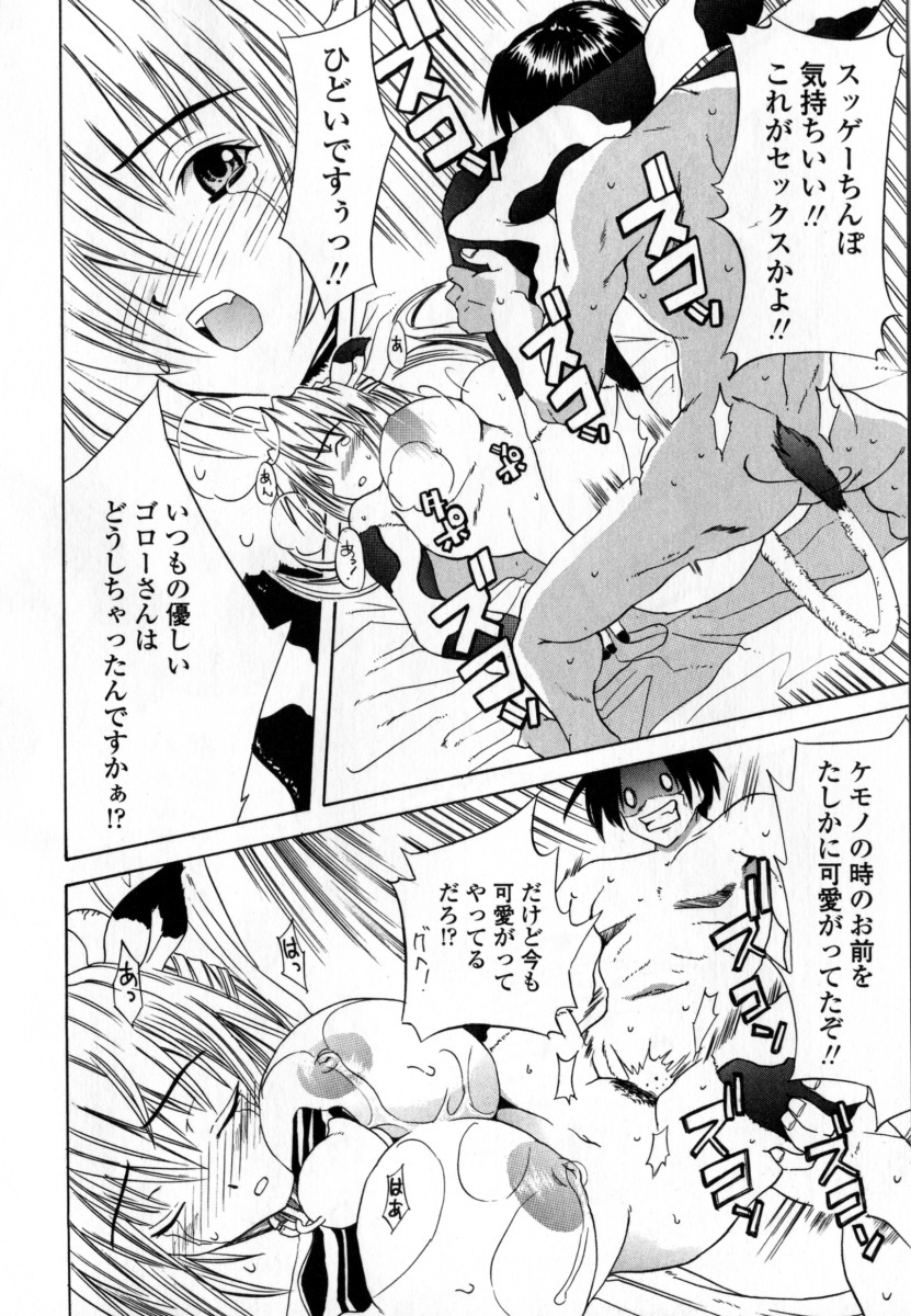 [Wakana Hanabi] Ryoujoku Komachi page 66 full