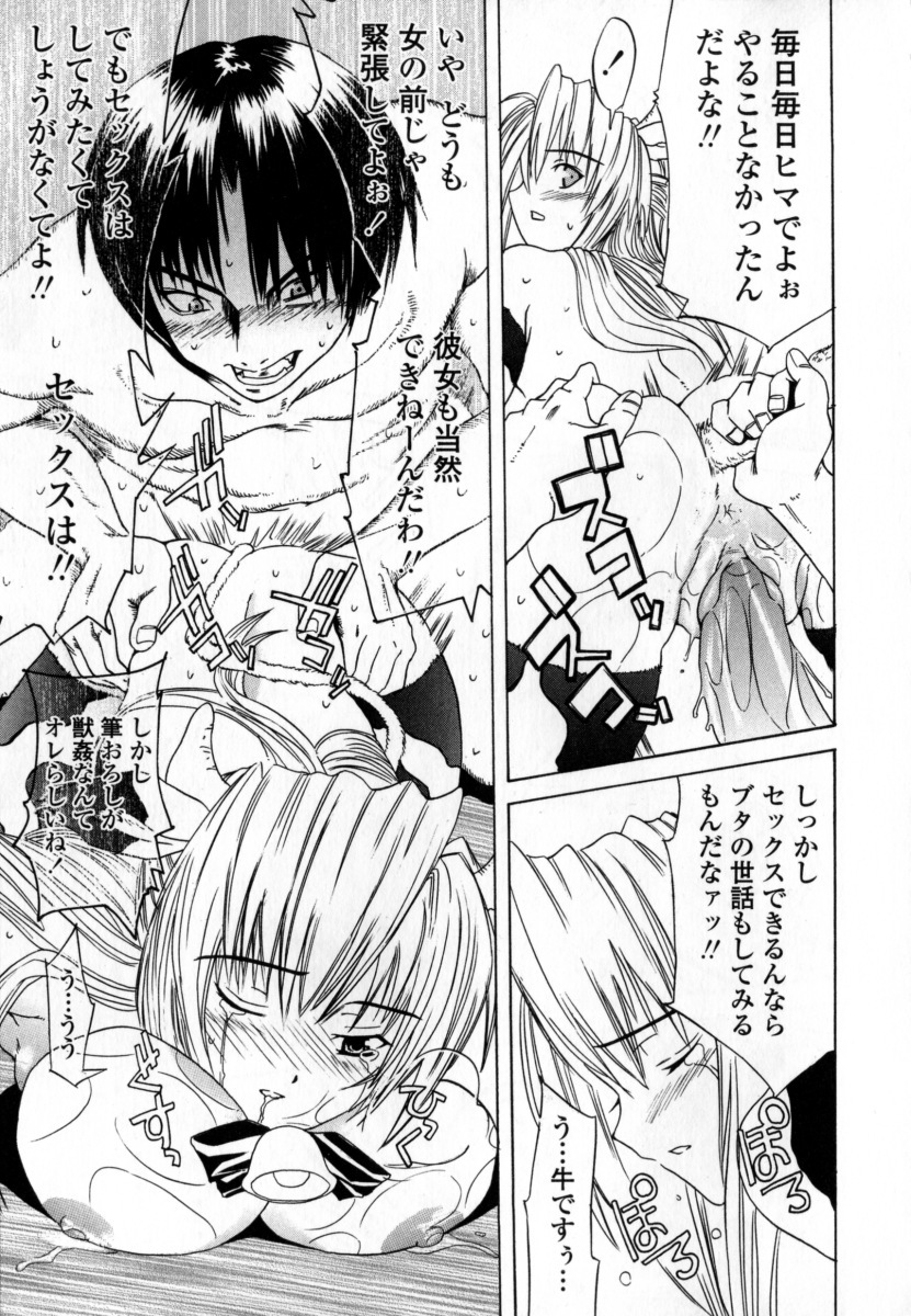 [Wakana Hanabi] Ryoujoku Komachi page 67 full