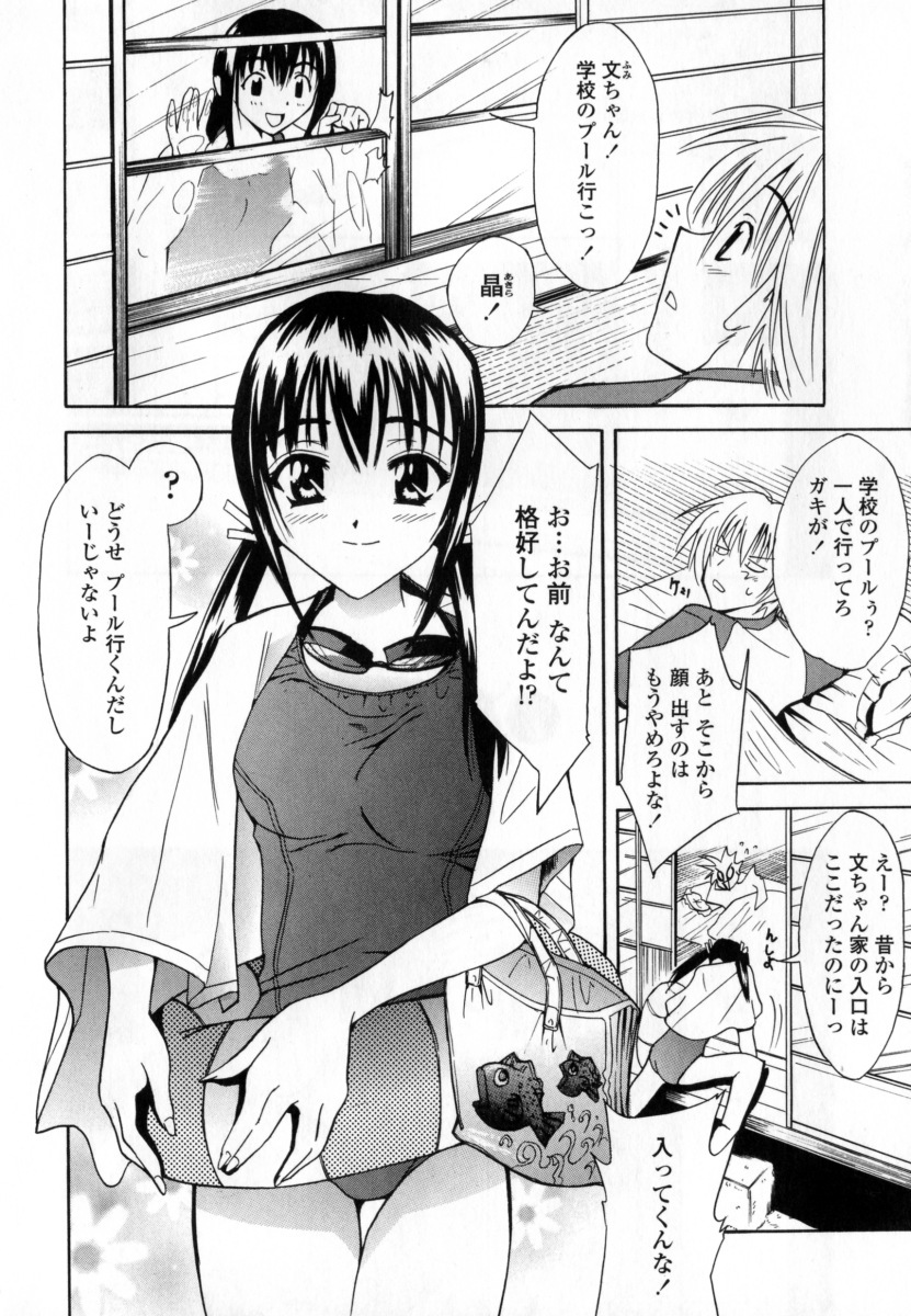 [Wakana Hanabi] Ryoujoku Komachi page 72 full