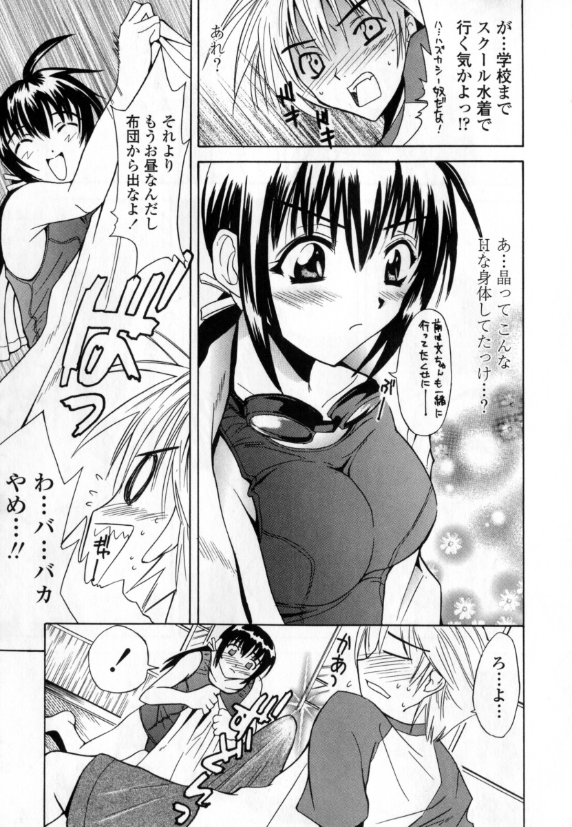[Wakana Hanabi] Ryoujoku Komachi page 73 full