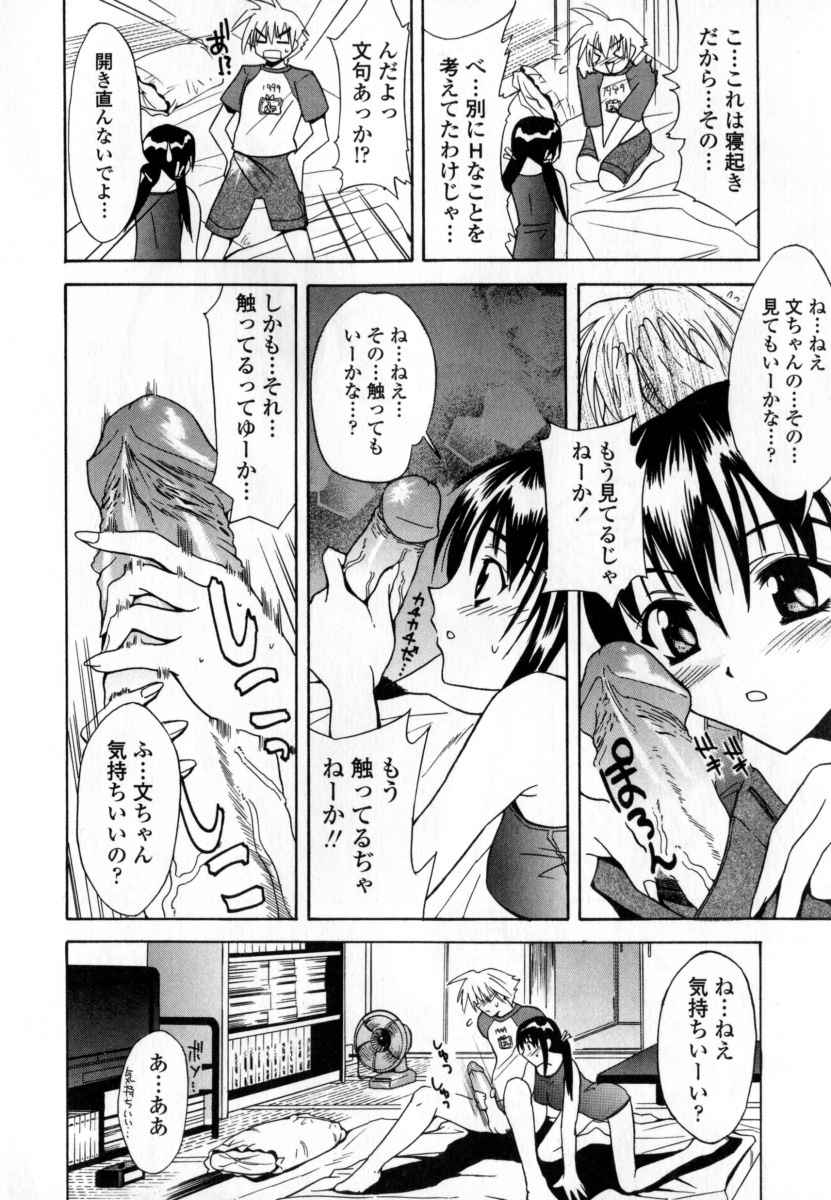 [Wakana Hanabi] Ryoujoku Komachi page 74 full