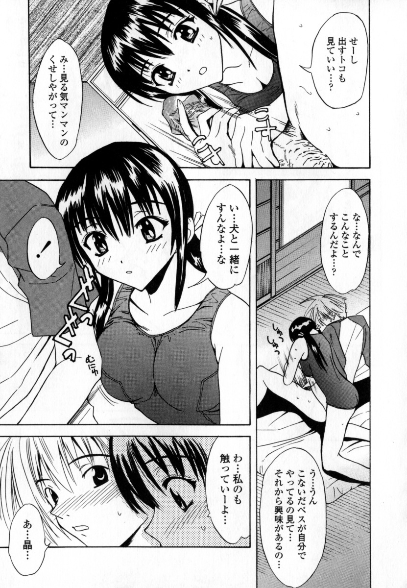 [Wakana Hanabi] Ryoujoku Komachi page 75 full