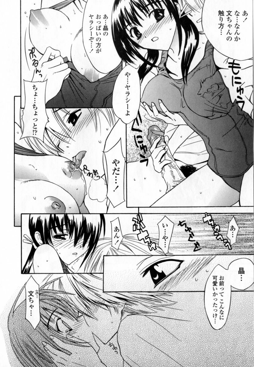 [Wakana Hanabi] Ryoujoku Komachi page 76 full
