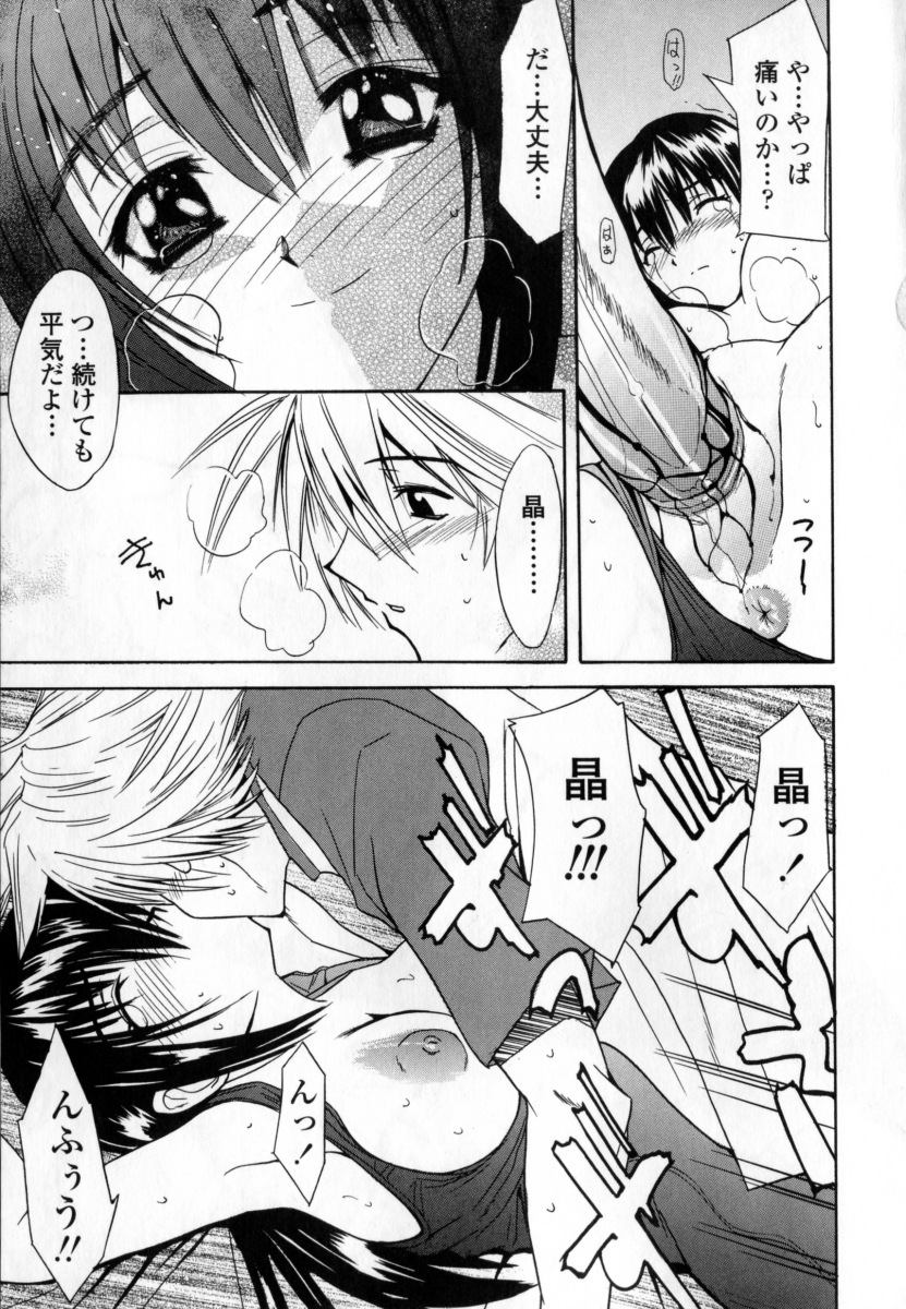 [Wakana Hanabi] Ryoujoku Komachi page 81 full