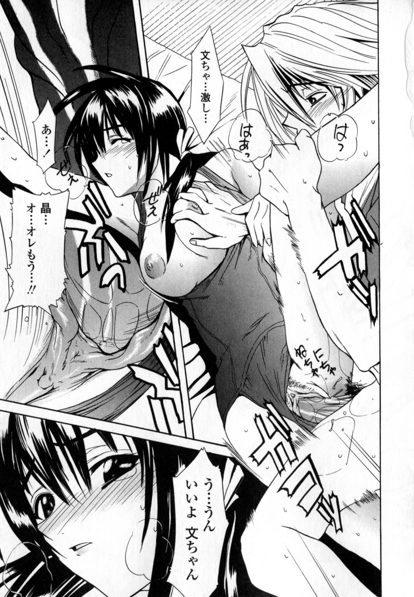 [Wakana Hanabi] Ryoujoku Komachi page 83 full