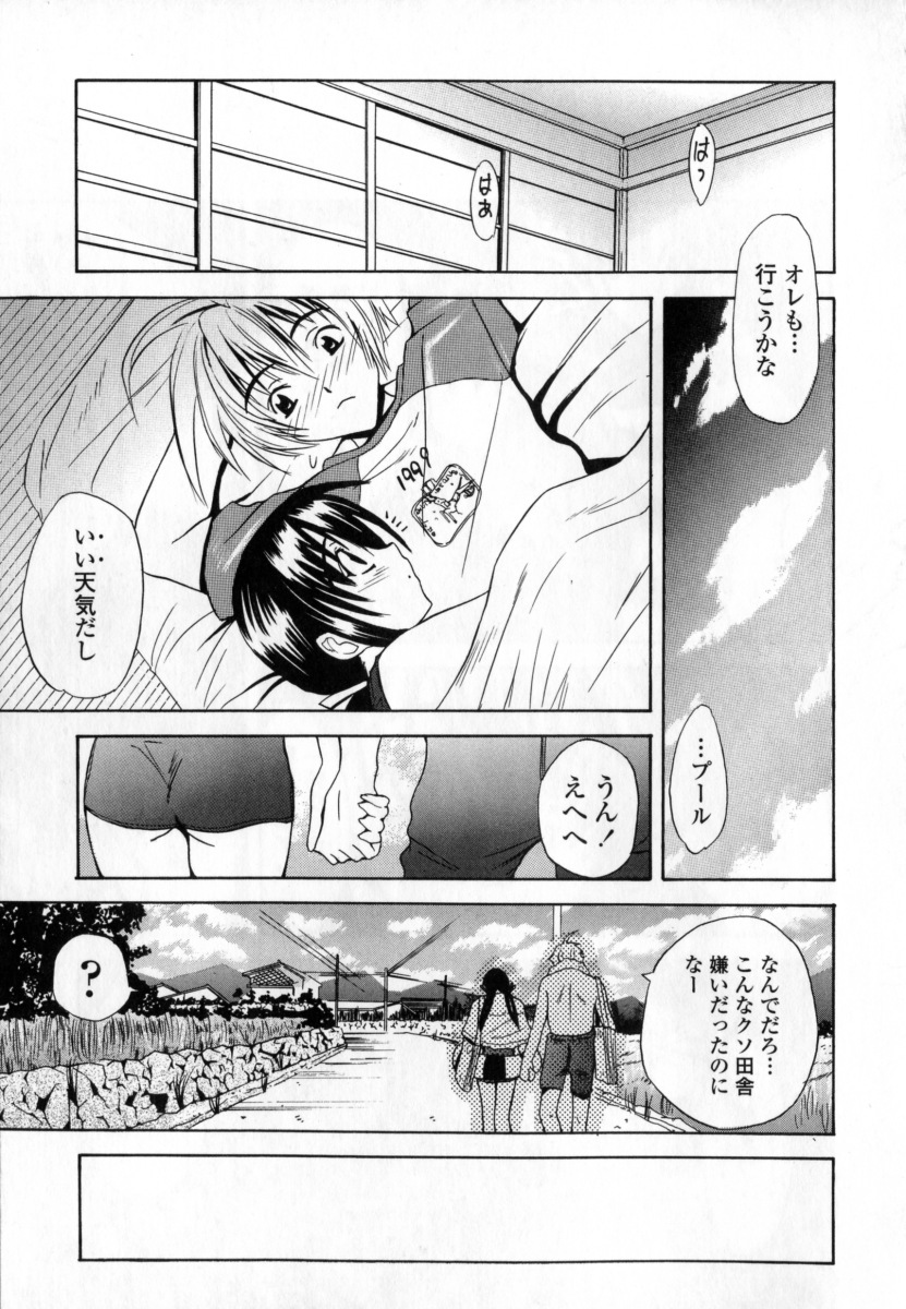 [Wakana Hanabi] Ryoujoku Komachi page 85 full