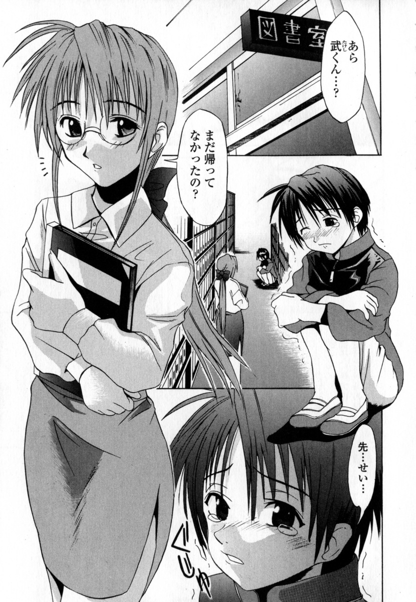 [Wakana Hanabi] Ryoujoku Komachi page 87 full