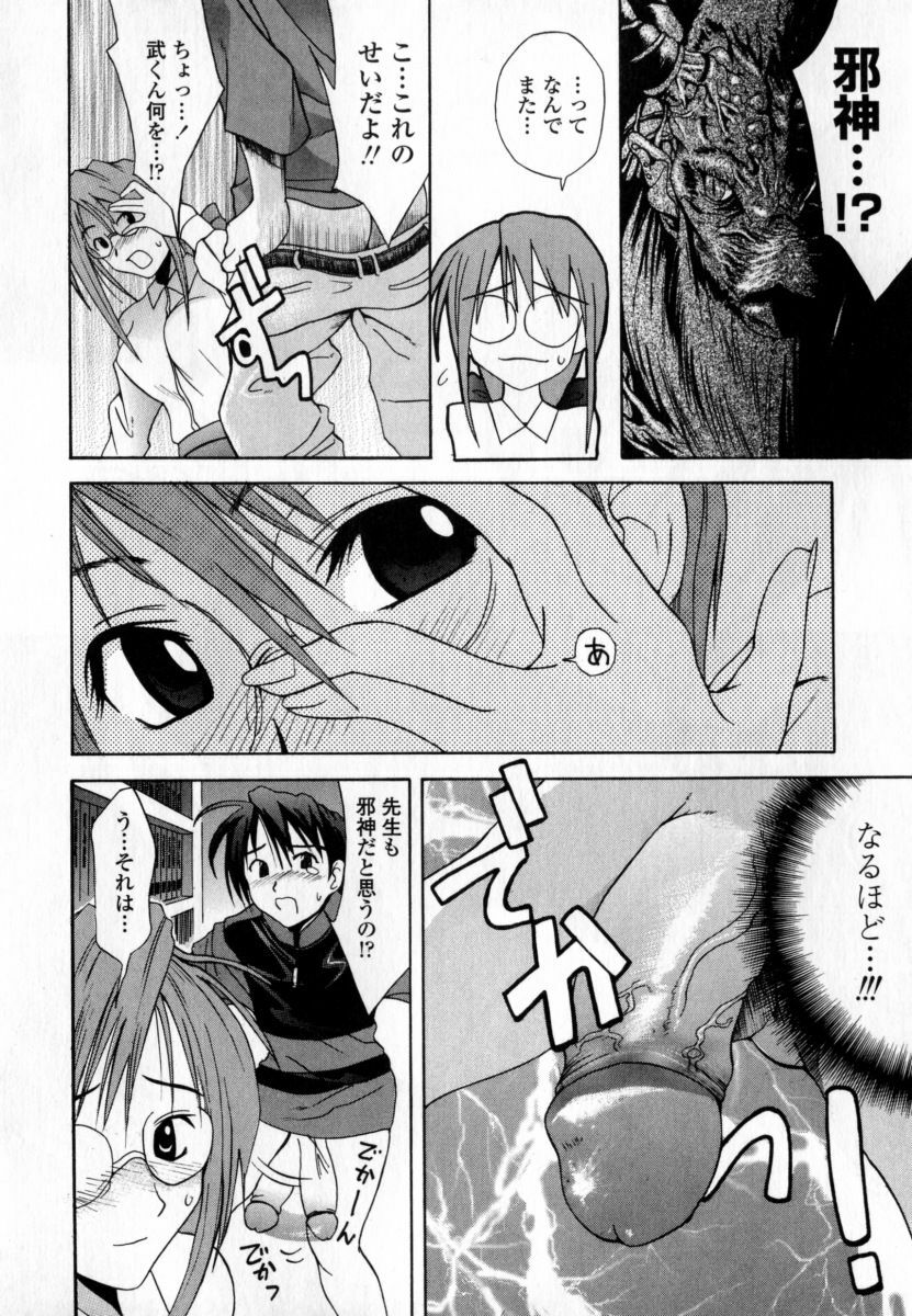 [Wakana Hanabi] Ryoujoku Komachi page 90 full