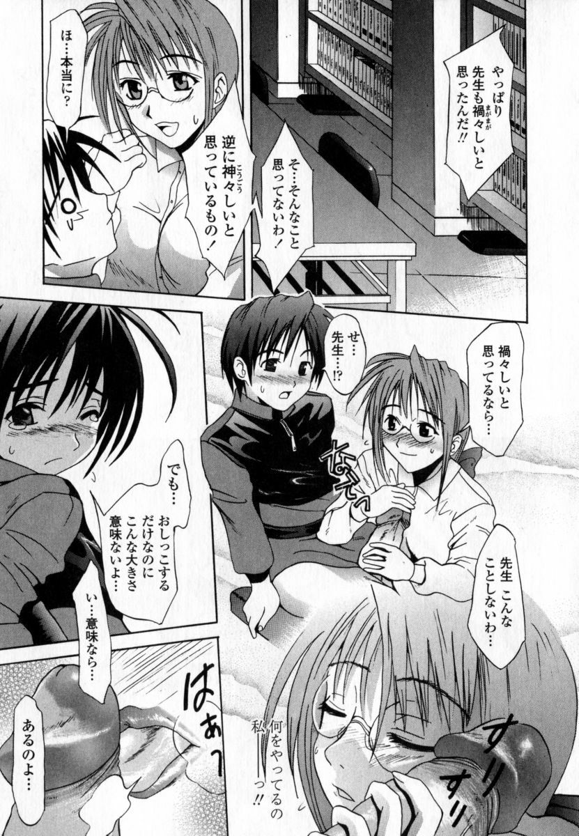 [Wakana Hanabi] Ryoujoku Komachi page 91 full
